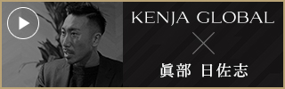 KENJA GLOBAL(賢者グローバル)株式会社FiveLine 眞鍋日佐志