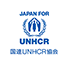 特定非営利活動法人国連UNHCR協会ロゴ